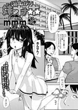 Yuagari Imouto Onaho