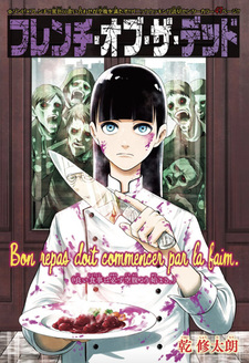 Мертвецы по-французски