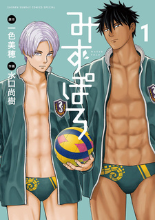 Водное поло