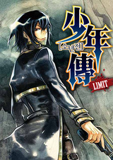 Ограниченное оружие