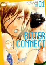 Горькая связь