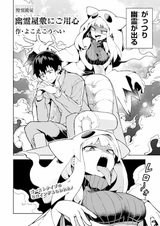 Yuurei Yashiki ni Goyoujin