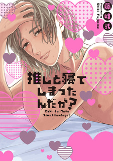 Oshi to Neteshimattan da ga?