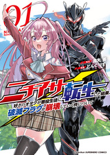 Nichiasa Suki no Otaku ga Akuyaku Seito ni Tensei shita Kekka, Hametsu Flag ga Houkai shiteiku Ken ni Tsuite