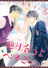 Это случайность, малыш