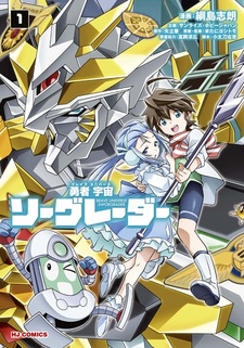 Brave Universe Sworgrader