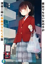 Kanojo demo Nai Onnanoko ga Shinya Niji ni Chaahan Tsukuri ni Kuru Hanashi