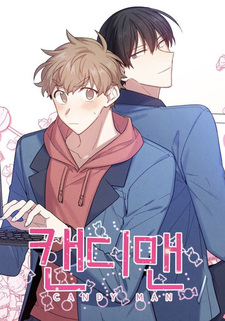 Конфетный парень