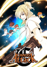 Атака хаоса