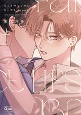 Fake Fact Lips Break