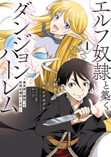 Elf Dorei to Kizuku Dungeon Harem: Isekai de Netotte Nakama wo Fuyashimasu