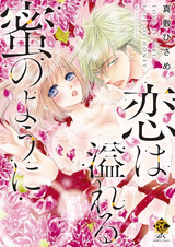 Koi wa Afureru Mitsu no You ni