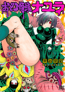 Odoro Ryouiki Nayura