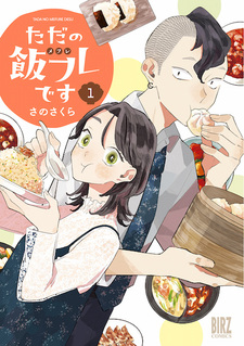 Это всего лишь компания для еды