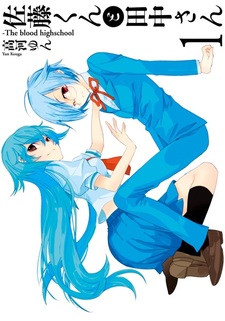 Сато и Танака