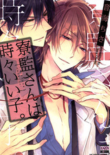 Ryoukan-san wa Tokidoki Ii Ko.