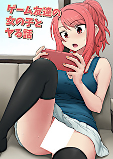 Game Tomodachi no Onnanoko