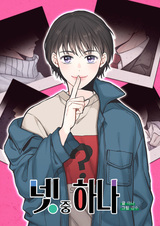 Один из четырёх