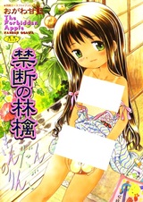 Запретное яблоко