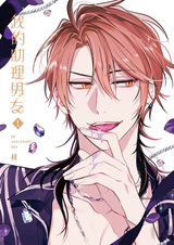 Мой парень — мой личный помощник