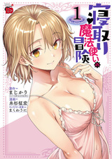 Netori Mahoutsukai no Bouken