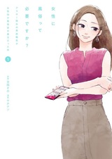 Josei ni Fuuzoku tte Hitsuyou desu ka? Around 30 Dokujo no Saishuushoku Saki ga Josei Muke Fuuzokuten no Urakata Datta Ken