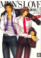 Мужская любовь