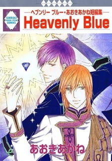 Небесная синева