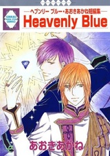 Небесная синева