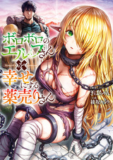 Фармацевт осчастливит эту изувеченную эльфийку