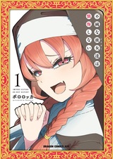 Fujun na Sister-tachi wa Zange Shinai