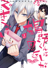 Tsuruno-kun wa Ongaeshi ga Dekinai