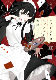 Maid-san wa Hajimete no Tomodachi