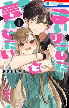 Mairimashita to Iwasetai