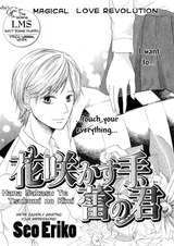 Распускающиеся цветы