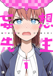 Mousou-sensei