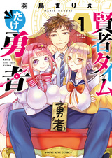 Kenja Time dake Yuusha