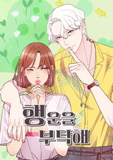 Прошу удачи!