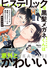 Hysteric na Kurokami Megane-kun wa Igai to Kawaii