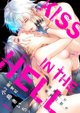 Поцелуй в аду: Мастер-экзорцист и клятва зла