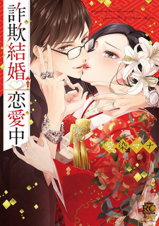 Sagi Kekkon♡Renaichuu