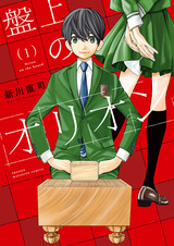 Орион на доске