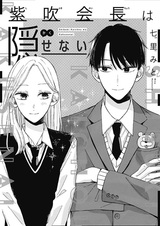 Shibuki Kaichou wa Kakusenai