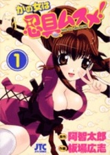 Kanojo wa Ningu Musume!