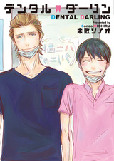 Dental Darling