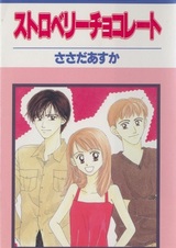 Клубничный шоколад