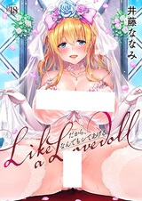 Like a Lovedoll: Dakara, Nandemo Shiteageru