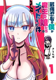 Saikyou Ninja no Boku ga Maou no Musume-tachi no Maid ni Natta Ken