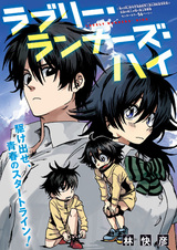 Lovely Runners' High