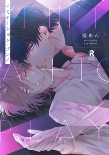 Имитация действий